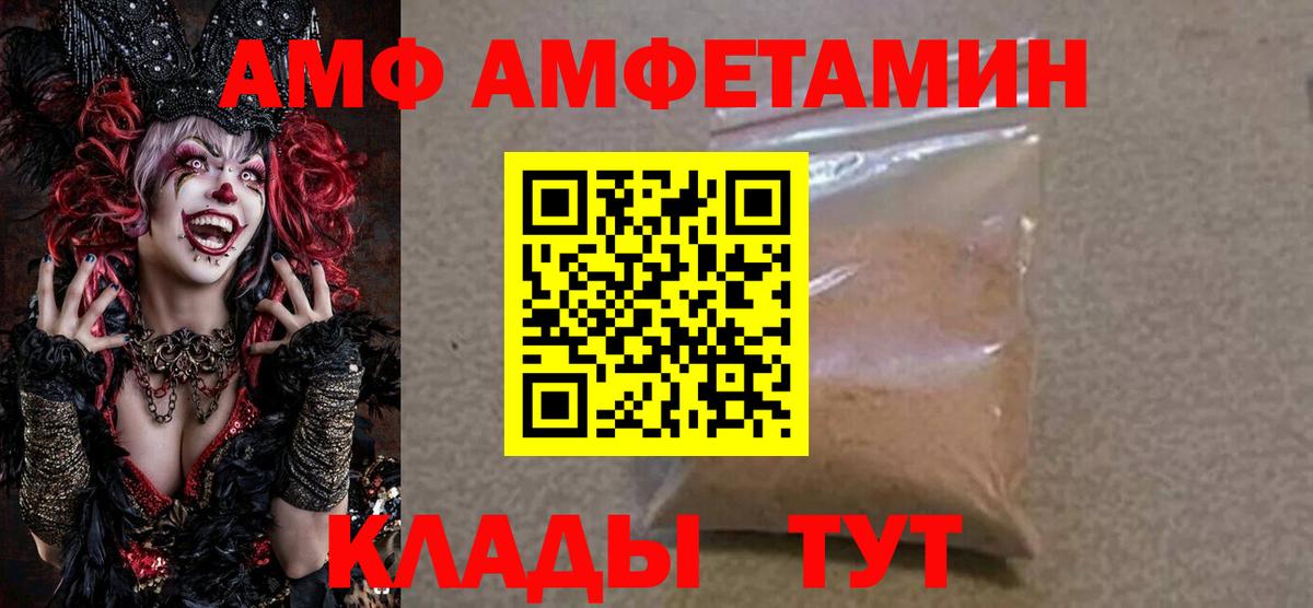 Амфетамин Розовый Тосно