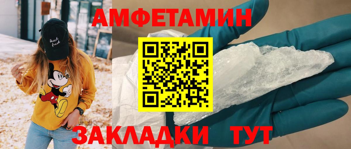 Тосно  Амфетамин  Вход с VPN  АМФ Premium  Амфетамин 