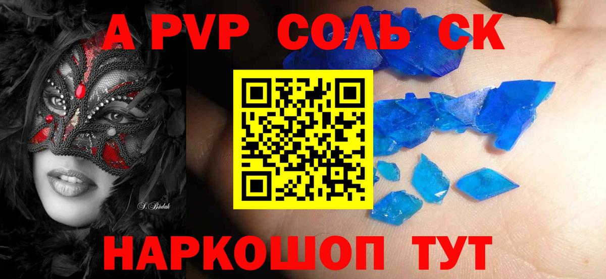 A PVP VHQ  APVP СК КРИС  Alfa_PVP Crystall  Вход с VPN  Тосно 