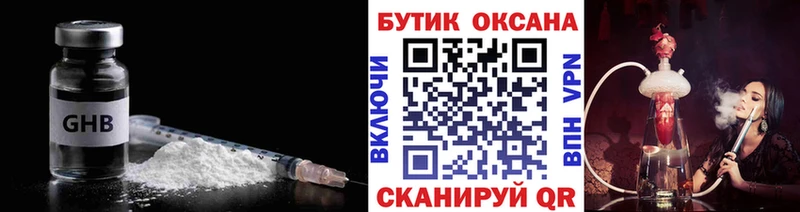 БУТИРАТ бутик  цена   Тосно 