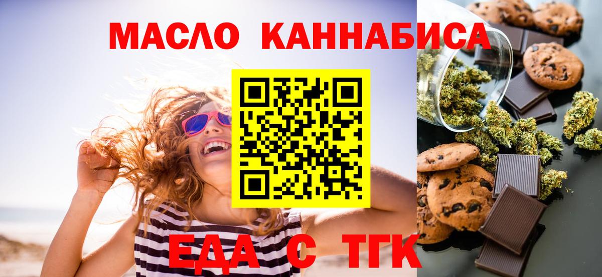 Тосно  Cannafood марихуана  Вход с VPN 