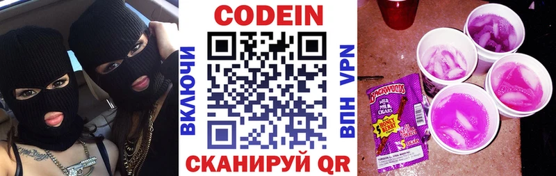 закладка  Тосно  Кодеин Purple Drank 
