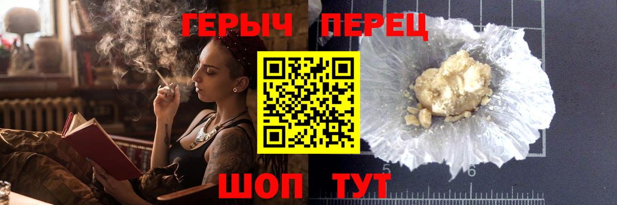 Героин  Вход с VPN  Тосно  ГЕРОИН Heroin 