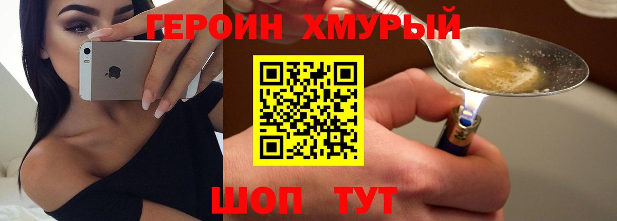 ГЕРОИН VHQ Тосно