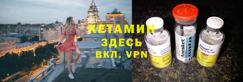 Кетамин ketamine  цена наркотик  Тосно 