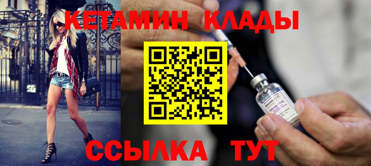 Кетамин VHQ  Кетамин VHQ  Вход с VPN  Тосно 