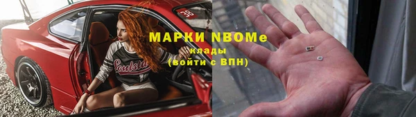 марки nbome Новокубанск