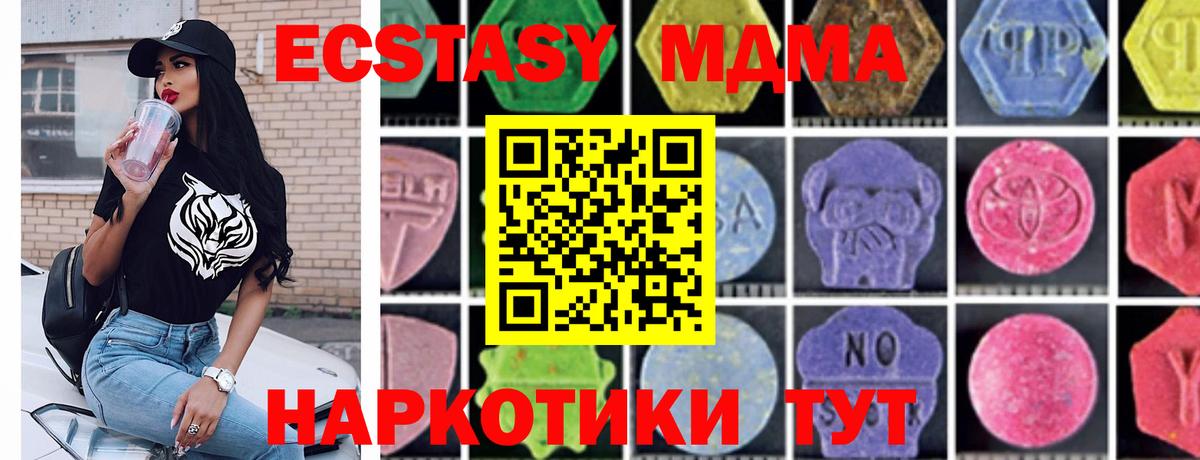 MDMA  Вход с VPN  МДМА Molly  Тосно  MDMA кристаллы 