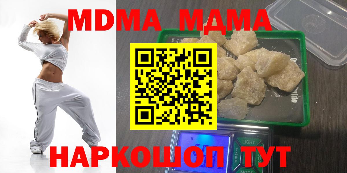 МДМА молли Тосно