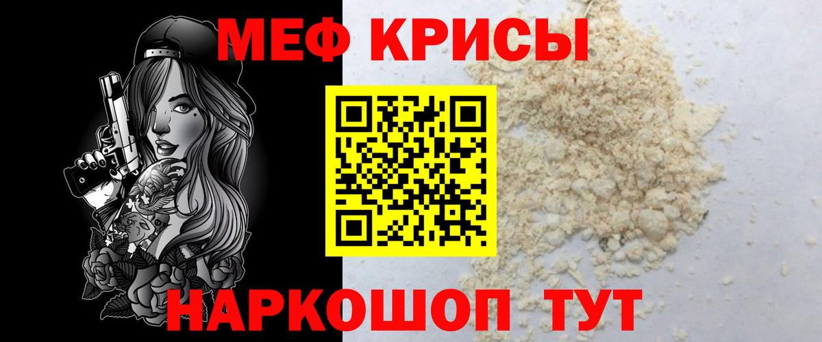 МЕФ мяу мяу  МЕФ мука  Меф  Тосно  Вход с VPN 