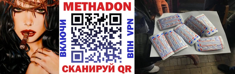 МЕТАДОН methadone  цена наркотик  Тосно 