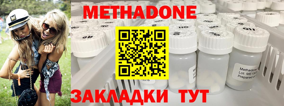 МЕТАДОН methadone  Вход с VPN  МЕГА как войти  Тосно 