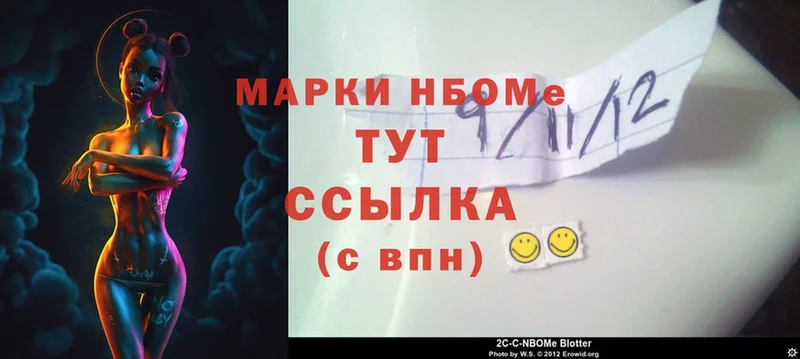 наркота  Тосно  Марки 25I-NBOMe 1500мкг 