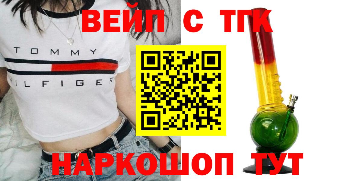 Дистиллят ТГК вейп Тосно